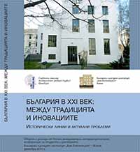 Студенти популяризират нашата литература в Гърция