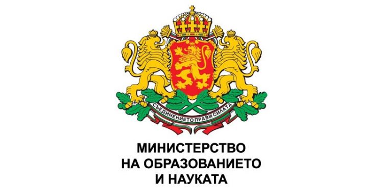 Mинистерство на образованието и науката: Обръщение