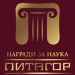 На хоризонта – „Питагор 2020“