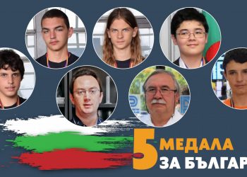 Българското астросъзвездие