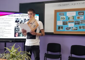 Урок по достойнство