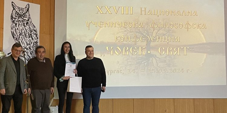 Празник на философията: Повече от 140 ученици се включват в националната конференция „Човек. Свят“ в Бургас