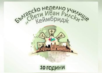 Следа в историята на обучението зад граница