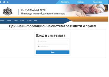 Публикувани са резултатите от матурите и външното оценяване в IV клас