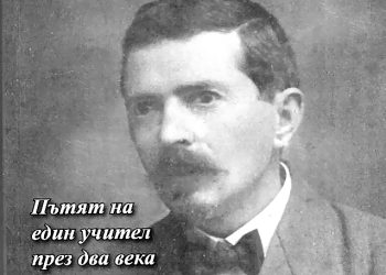 Любимата игра на училище