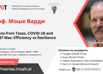 Световноизвестен информатик с открита лекция в Софийския университет по покана на INSAIT