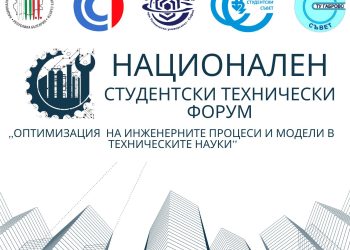 Студенти и докторанти с доклади за климатични промени