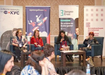 Търсят се най-добрите учителски практики