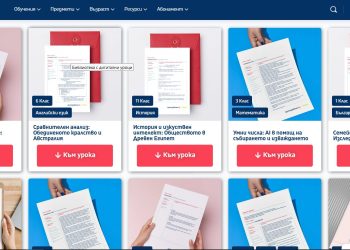 170 урока влизат в дигитална библиотека