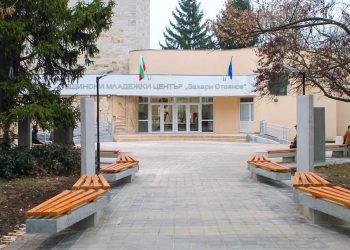 Младежкият център в Добрич