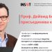Още един световен авторитет влиза в екипа на българския INSAIT
