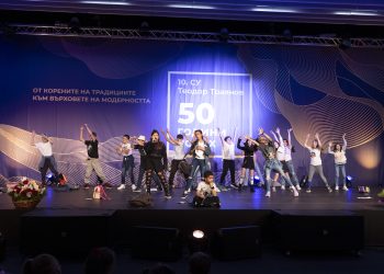 10. СУ „Теодор Траянов“ –  50 години успех