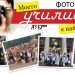 Три стипендии за деца с дарби от Фотоконкурса на „Аз-буки“