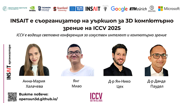 Изследователи от INSAIT организират две събития на водеща конференция за изкуствен интелект