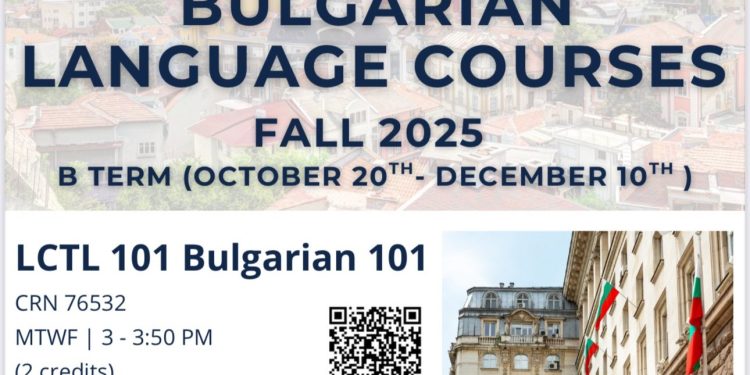 Програма по българистика започва в Университета на Илинойс