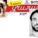 Николай Дойчинов, член на журито на Националния фотоконкурс „В моето училище е най-хубаво“: Хубавата снимка идва от емоцията, която снимащият е преживял