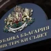 В Министерския съвет