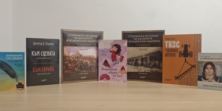 „Аз-буки“ представя нови издания на Коледния панаир на книгата