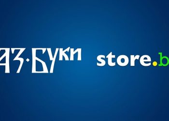 Изданията на „Аз-буки“ вече са достъпни и в store.bg