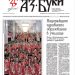 Вестник „Аз-буки“ – брой 18/2026 г.